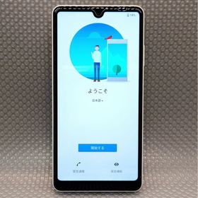 エヌティティドコモ(NTTdocomo)のXperia Ace II SO-41B ドコモ(スマートフォン本体)