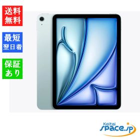 [Quality Shop] 新品未開封 iPad Air 11インチ (M2) Wi-Fi 128GB 2024年春モデル ブルー blue