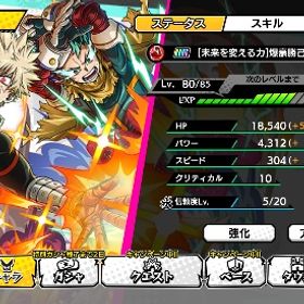 【豪運ダイヤ垢、石1374個】覚醒済み 未来を変えるカ 爆豪勝己、覇者ホークス | ヒロトラ(ヒロアカ ULTRA IMPACT)のアカウントデータ、RMTの販売・買取一覧