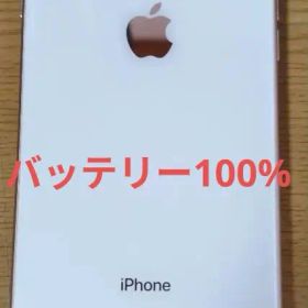 iPhone 8 Plus 64GB バッテリー100%