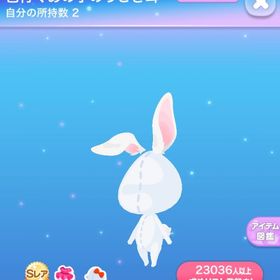 色付くあの子のうさぎ耳SR | ポケコロのアイテム、RMTの販売・買取一覧