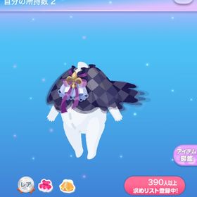 1点300円夜闇色のキツネショート | ポケコロのアイテム、RMTの販売・買取一覧