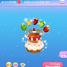 ～2015年過去アイテム～ SR* タルトキングダムの木 | ポケコロのアイテム、RMTの販売・買取一覧