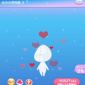 ドキドキスイートハートSR | ポケコロのアイテム、RMTの販売・買取一覧