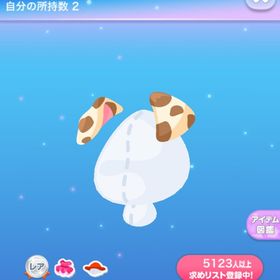 1点300円ダルメシアンのお耳 | ポケコロのアイテム、RMTの販売・買取一覧