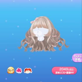 メイのふわふわロングヘア | ポケコロのアイテム、RMTの販売・買取一覧