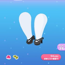 1点250円おませなハイヒール | ポケコロのアイテム、RMTの販売・買取一覧