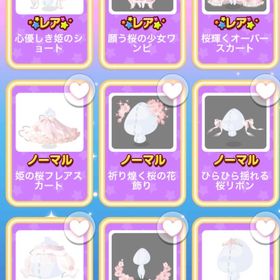 桜の雨、少女の涙 I C F | ポケコロのアイテム、RMTの販売・買取一覧