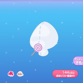 一点350円ぺろキャングレープ | ポケコロのアイテム、RMTの販売・買取一覧