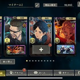 引退垢(1日のみ出品) | ファンパレ(呪術廻戦ファントムパレード)のアカウントデータ、RMTの販売・買取一覧