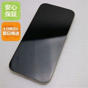 安心保証 超美品 SIMフリー iPhone15 128GB イエロー