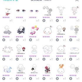 急ぎ！男物・人外物中心 星4 100超え❕人気・復刻なしアイテム多数⭐️ | ピグパ(ピグパーティ)のアカウントデータ、RMTの販売・買取一覧