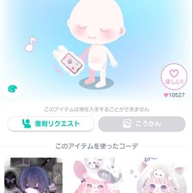 PWVアニメ付スマホ持ちスキン | ピグパ(ピグパーティ)のアカウントデータ、RMTの販売・買取一覧