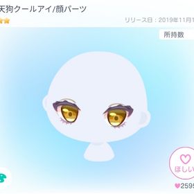 顔パーツ3点セット | ピグパ(ピグパーティ)のアカウントデータ、RMTの販売・買取一覧