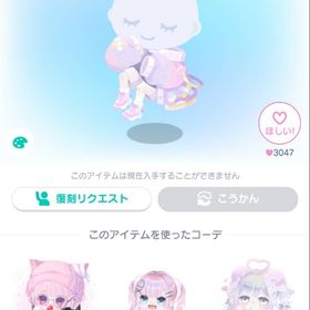 PPLscふわっと風セトア桃 | ピグパ(ピグパーティ)のアカウントデータ、RMTの販売・買取一覧