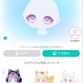 ちるちるハートアイ | ピグパ(ピグパーティ)のアカウントデータ、RMTの販売・買取一覧