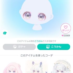 売り切り価格 ぴょんぴょんうるうるアイ 星3 目 | ピグパ(ピグパーティ)のアカウントデータ、RMTの販売・買取一覧