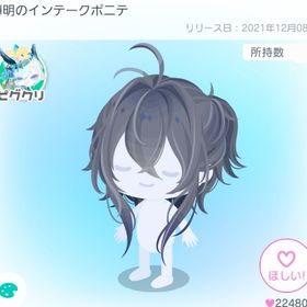 薄明のインテークポニテ | ピグパ(ピグパーティ)のアカウントデータ、RMTの販売・買取一覧