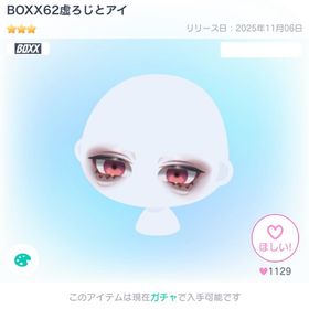 BOXX62虚ろじとアイ | ピグパ(ピグパーティ)のアカウントデータ、RMTの販売・買取一覧