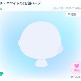 ブチ・ホワイトの口 | ピグパ(ピグパーティ)のアカウントデータ、RMTの販売・買取一覧