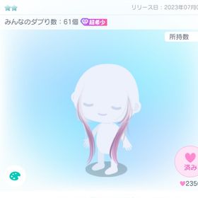 UNIQUEロングもみあげエクステ桃 | ピグパ(ピグパーティ)のアカウントデータ、RMTの販売・買取一覧