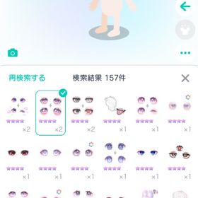 星4 158個 破格 ダブリス豊富🌱 今週限定値下げ | ピグパ(ピグパーティ)のアカウントデータ、RMTの販売・買取一覧