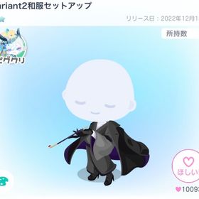 variant2和服セットアップ | ピグパ(ピグパーティ)のアカウントデータ、RMTの販売・買取一覧