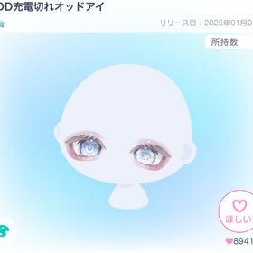 ODD充電切れオッドアイ | ピグパ(ピグパーティ)のアカウントデータ、RMTの販売・買取一覧