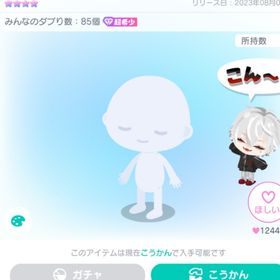 アニメ付ついてくるミニ葛葉 | ピグパ(ピグパーティ)のアカウントデータ、RMTの販売・買取一覧