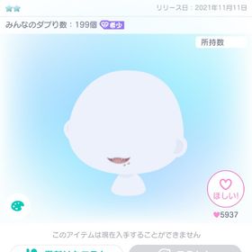 牙付ピアス口 | ピグパ(ピグパーティ)のアカウントデータ、RMTの販売・買取一覧