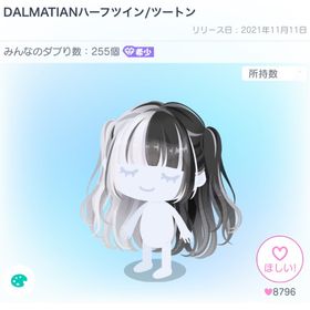 DALMATIANハーフツイン/ツートン | ピグパ(ピグパーティ)のアカウントデータ、RMTの販売・買取一覧
