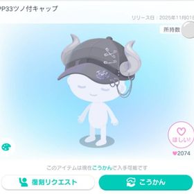 PP33 復刻無しガチャ帽子➕アウター | ピグパ(ピグパーティ)のアイテム、RMTの販売・買取一覧