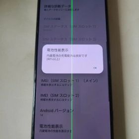 Xperia5IV ソフトバンク版 A204SO 本体 ジャンク