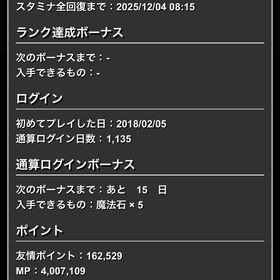 パズドラ ランク1360 激安 | パズドラ(パズル＆ドラゴンズ)のアカウントデータ、RMTの販売・買取一覧