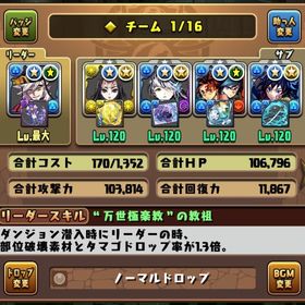 4200日ログイン超古参垢 環境キャラ多数 | パズドラ(パズル＆ドラゴンズ)のアカウントデータ、RMTの販売・買取一覧