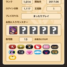 【早期売却希望】引退垢 コラボキャラ多数パズドラ引退垢アカウント販売 安いですよ！！パズドラ アカウント販売 はじめてでも安心 90日補償つきアカウントlock_outline パズドラリセマラ垢即時対応!！魔法石5100-6000個+モンスター200-350体+素材+その他 ...パズドラ引退アカウント引退の為の出品パズドラ引退垢引退垢引退垢、値下げ可パズドラ引退品 オメガモンテンプレ可能(自前3体) 他よかったら買って遊んでくださいねパズドラパズドラほぼ初期垢✨️引退垢 ランク1200↑石100↑✨️アカウント販売アカウント販売引退垢引退垢パズドラ総課金額20万ちょい環境最強キャラ多数パズドラ オメガモン3体 コラボ多数所持引退垢格安 オメガモンパ ルルーシュパ 多色組めます強キャラ多数、サブアカなどに最近までやっています。ディズニー、デジモン呪術あります。引退アカウント 11/14までパズル&ドラゴンズパズドラ 引退アカウントパズドラアカウント引退垢引退アカウントパズドラアカウント販売パズドラ 引退パズドラ 引退垢パズドラアカウント販売