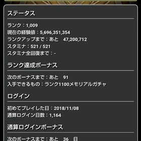 引退垢 アカウント販売パズドラ引退します！引退アカウント欲しい方どうぞ引退垢、売ります引退垢です。値段交渉もご提案ください。はじめてでも安心 90日補償つきアカウントlock_outline パズドラ垢アカウント販売アカウント販売引退するためお譲りします！引退垢引退垢ですアカウント販売2年くらいやったアカウント重課金 パズドラアカウント引退アカウント引退引退するので売ります。アカウントです強キャラ多数パズドラパズドラアカウント売却コラボ、フェス限キャラ多数‼️【大至急】引退垢 ウルフデイトナ、セイナ、ナツル、ノーチラ...引退垢引退垢引退垢です パズドラ引退アカウントアカウント販売 本日限定パズドラで無課金でワンピースコラボほぼコンプ引退垢 ランク1000 モンポ75000以上158体 box上限2000↑アカウント販売アカウント販売引退垢です引退アカウントパズドラデータアカウント販売パズドラデータアカウント販売飽きたのでお譲りします強キャラ多数