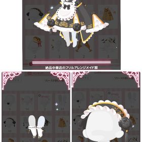 絶品中華のフリルアレンジメイド服 黒 | ハロスイ(ハロースイートデイズ)のアイテム、RMTの販売・買取一覧