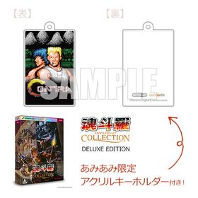 【あみあみ限定特典】PS4 魂斗羅アニバーサリーコレクション DELUXE EDITION