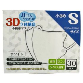 ユニワン/耳ゴムやわらか3D立体不織布マスク/ホワイト/30枚/S