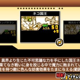 【正規垢 ！全キャラlevelMAX】ユーザーランク72000 猫缶28000にゃんこ大戦争チート垢（BAN無し）格安！にゃんこ大戦争代行【全キャラ所持・ネコ缶20万】引退垢 全キャラLvMAX プラス値MAX...大好評‼️黒キャス❣️黒フォノ‼️イザナミ‼️ﾀﾌﾞﾝ業界最安代行‼️最短代行‼️アカウント販売にゃんこ大戦争引退アカウントにゃんこ大戦争 強垢あきたにゃんこ代戦争データ体、ランク1222、超激レア12体、ネコカン300個にゃんこ大戦争各代行引退垢限定商品‼️画像キャラ所持確定初期アカウントにゃんこ大戦争かわないでください。【引退】超激167体！伝説8体！UR27000正規品にゃんこ限定多数超激、伝説多数垢売ります白フォノウアカウント鬼にゃんまアカウント狂乱コンプ正規垢 限定キャラや強キャラ多数にゃんこ大戦争引退垢いろいろ代行します。格安！にゃんこ大戦争 アカウント引退垢代行内容全部やります。5分で終わります。全部100円‼️超超超格安‼️代行限定商品‼️画像キャラ所持初期アカウント‼️全キャラ解放猫缶58000全キャラ猫缶50000カンストXP最強アカウント！！BANなし 最強アカウント！！BANなし全キャラ所持、猫缶58000、xpカンスト代行します５年間の垢引退アカウント｜超激レア87体｜黒ダル・鬼にゃんま所持｜ファー...【にゃんこ大戦争 ユーザーランク８７４5 チート未使用