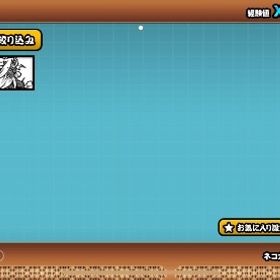 黒キャス＆にゃんま＆白ミタマ＆宮本武蔵＆かさじぞう、その他諸々にゃんこ大戦争引退垢エヴァコラボコンプ済み 限定キャラ多数神引退垢引退垢激安引退垢全キャラ解放済み垢にゃんこ大戦争代行最安値 最新アプデ対応 全キャラ所持 ⚠️パクリ商品に注意⚠️にゃんこ大戦争垢アカウント販売アカウント販売にゃんこ大戦争にゃんこ大戦争引退垢！超強アカウント！！にゃんこ大戦争誰か買い取ってくれませんか？にゃんこ大戦争引退垢にゃんこ大戦争初心者おすすめ引退垢 期間限定値下げ黒ガル黒イズ黒ガオ黒フォノ白キャス白ダル鬼にゃんクロノスアカウント販売にゃんこ大戦争引退垢引退アカウントにゃんこ大戦争 引退垢比較的強いアカウント！にゃんま、ガオウ、黒キャス。日本編未来編お宝全集め。全猫開放済＋XP999万＋金券300＋銀券300全キャラ解放 第3形態 XP9999万 NP50000 金チケ300 銀チケ300+ネ...代行引退垢にゃんこ大戦争 引退伝説キャラ持っているアカウト、超激安！！！リセマラ垢友達から譲り受けたものです。やらないので売ります全キャラコンプ。未来編3章までお宝コンプリート。にゃんこ大戦争引退垢（京坂七穂、黒ダル、セイバー所持垢）にゃんこ大戦争引退アカウント販売にゃんこ大戦争にゃんこ大戦争