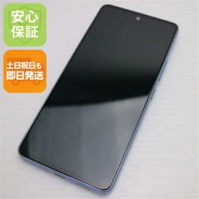 【中古】安心保証 超美品 Galaxy A53 5G SC-53C オーサムブルー スマホ 白ロム 中古土日祝発送OK