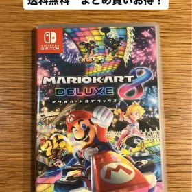 マリオカート8 デラックス Nintendo Switch