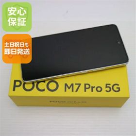 【新品未使用】 SIMフリー POCO M7 Pro 5G シルバー スマホ Xiaomi 安心保証 即日発送 あす楽 土日祝発送OK