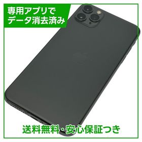 【バッテリー86%】iPhone 11 Pro Max 64GB スペースグレイ au版