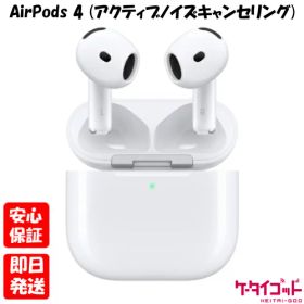 【4日20時からポイントUP! スーパーSALE】新品未開封品【Nランク】国内Appleストア正規品 AirPods 4 アクティブノイズキャンセリング搭載 MXP93J/A (ANC) ワイヤレス Bluetooth 4549995519921