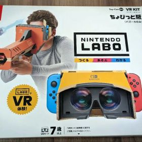未使用 Nintendo Labo Toy-Con 04VR Kitちょびっと版