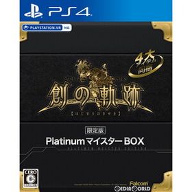 【中古】[PS4]英雄伝説 創の軌跡(はじまりのきせき) PlatinumマイスターBOX(限定版)(10441984)