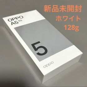 新品未開封 OPPO A5 5G 128g ホワイト